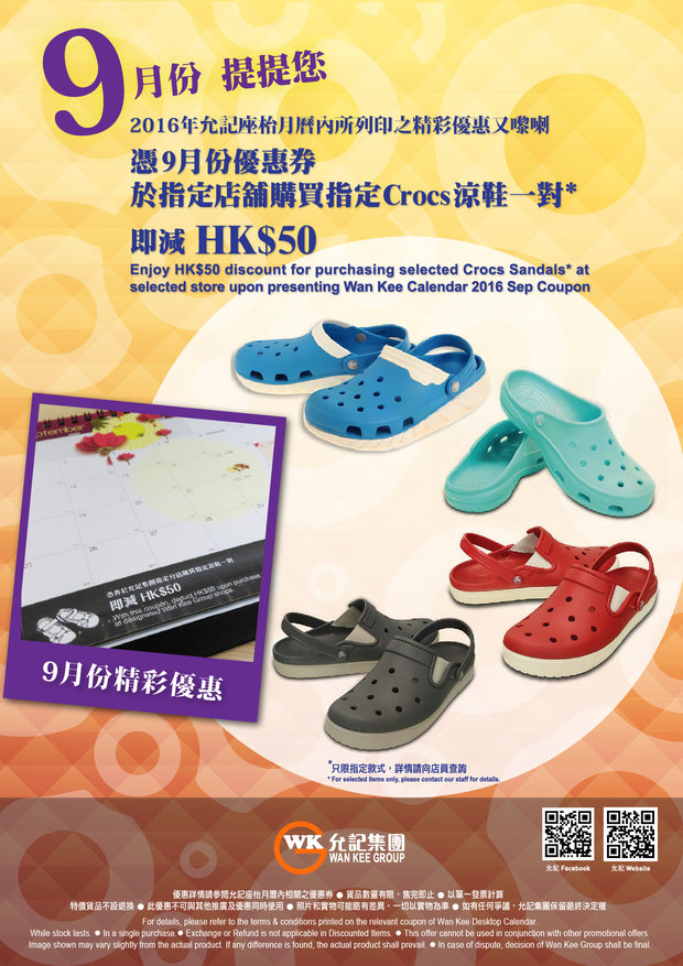 discount on crocs